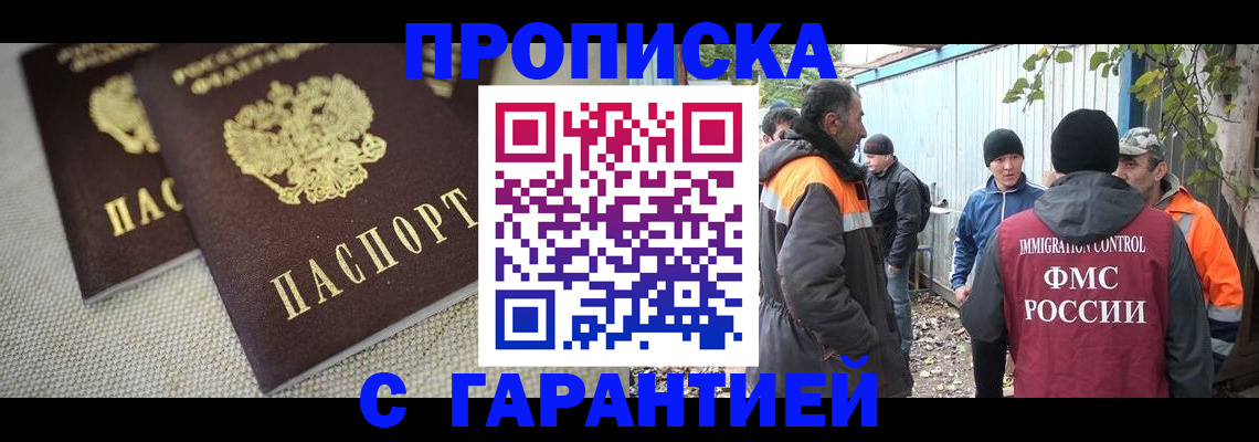 миграционный учет в Катав-Ивановске