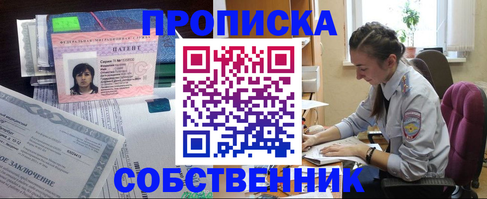 временная регистрация недорого в Катав-Ивановске