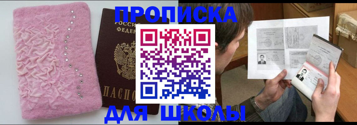 прописка в Катав-Ивановске