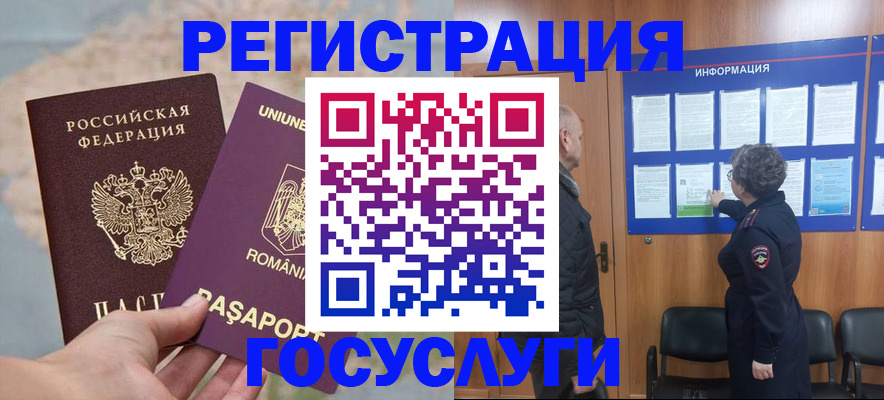 временная регистрация надежно в Катав-Ивановске