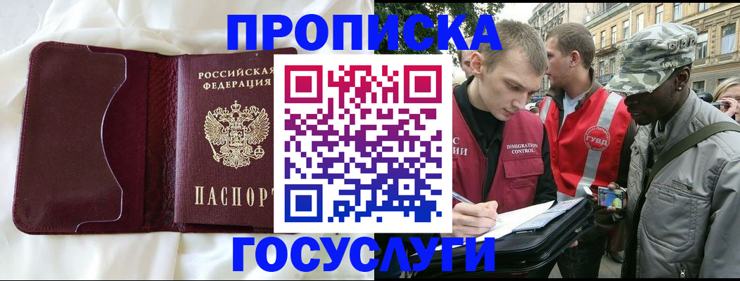 прописка законно в Катав-Ивановске