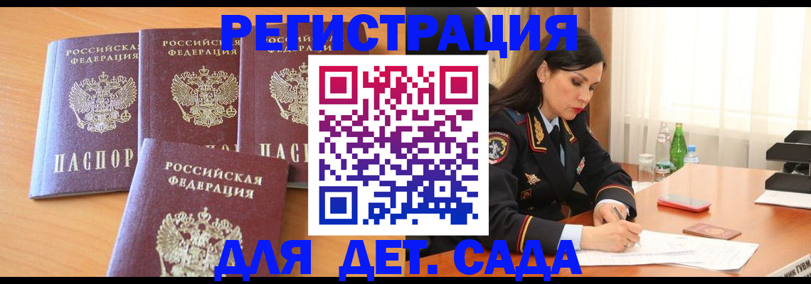 прописка 2025 в Катав-Ивановске